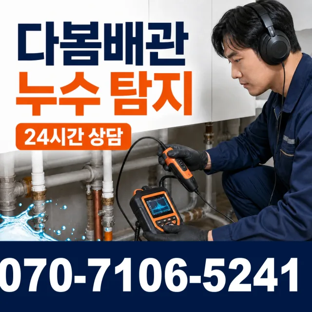 경기 하남시 중부고속도로 배관청소 상담 이미지 5
