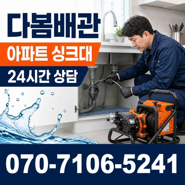 경기 하남시 중부고속도로 배관청소 상담 이미지 7